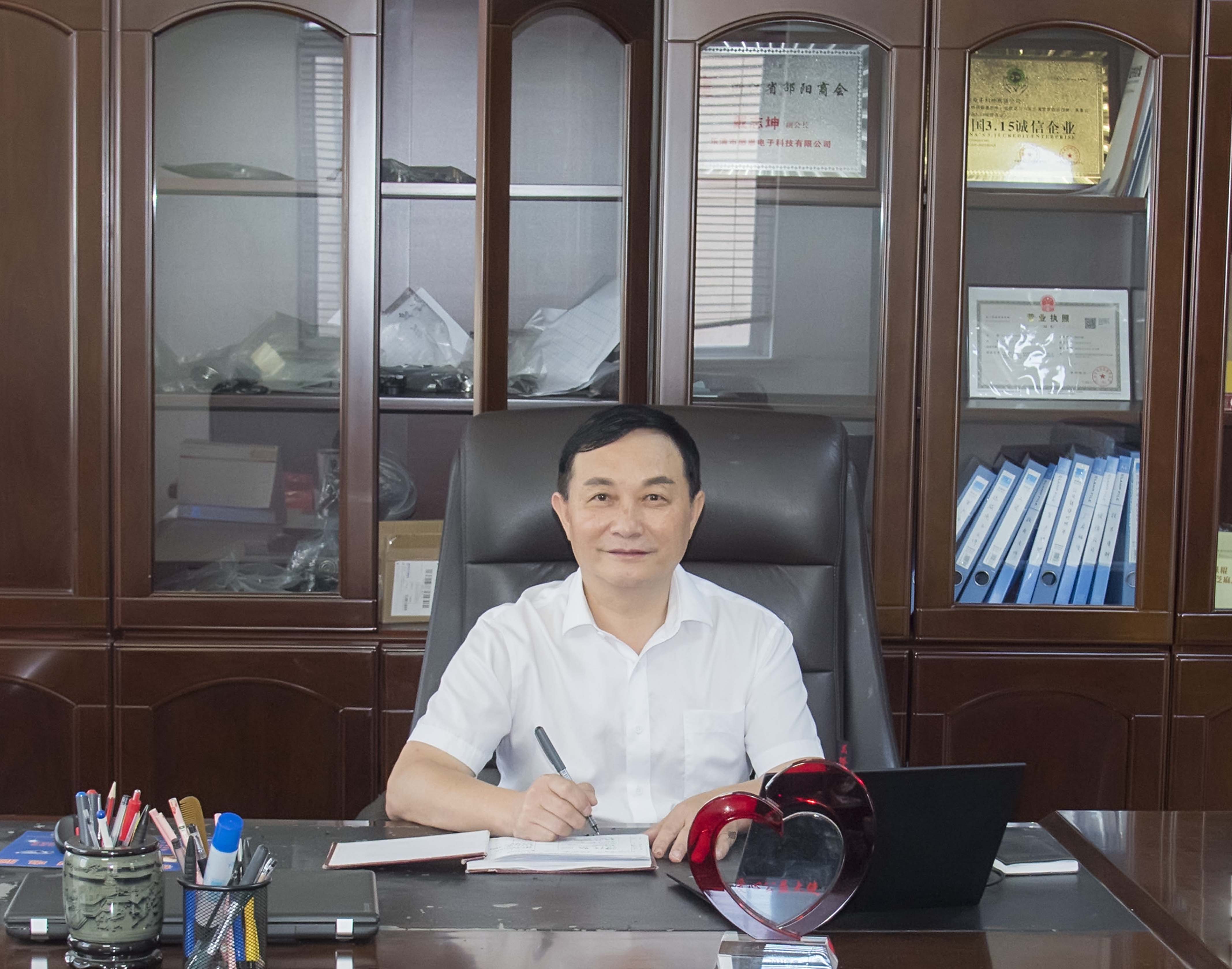 感恩電子董事長照片